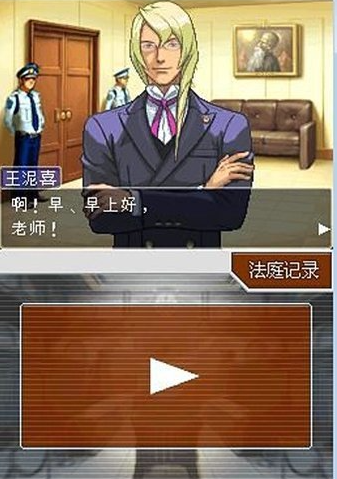 逆转裁判4