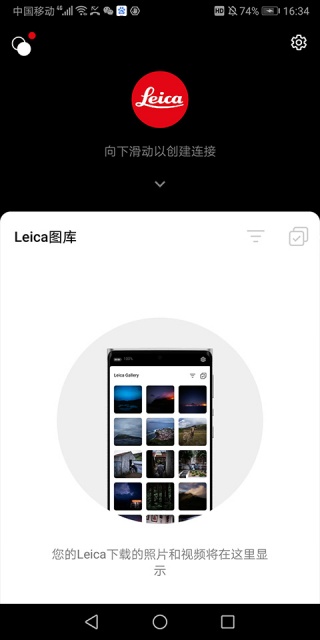 leica fotos中文版