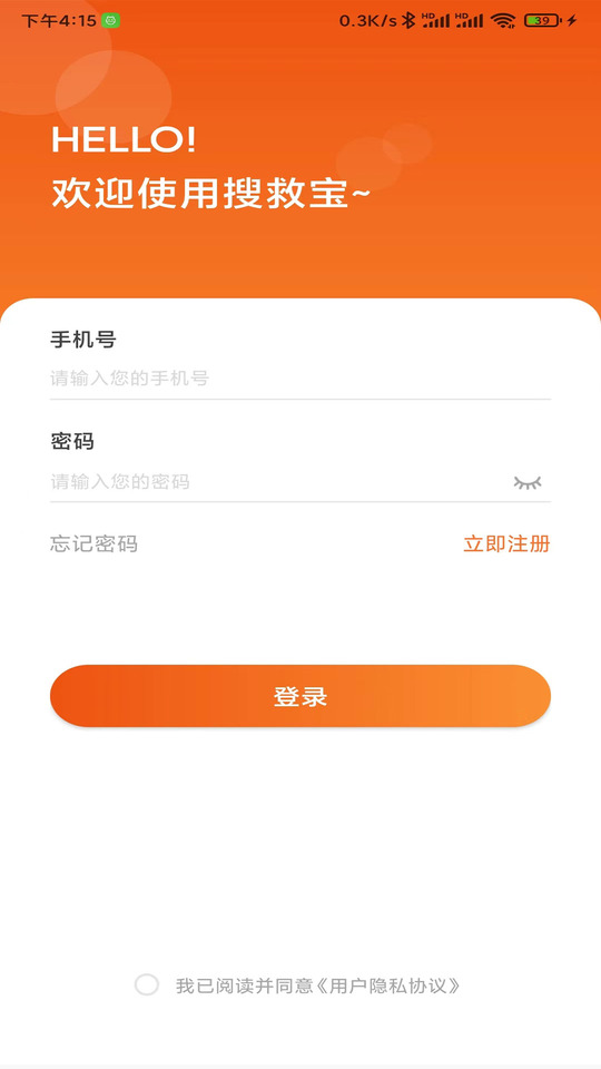 搜救宝