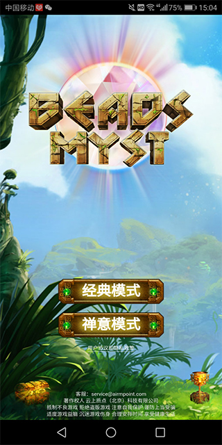 五彩连珠简单操作攻略