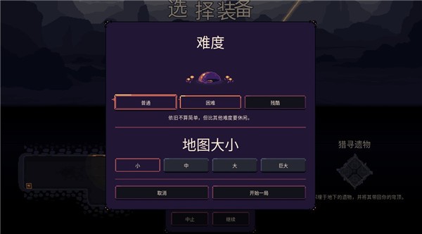 穹顶守护者手游