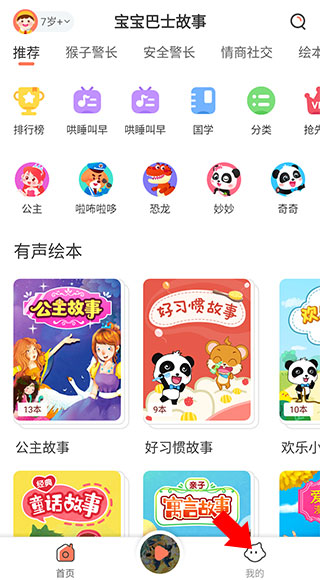 小布咕如何打开使用流量播放功能