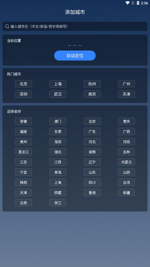 阳阳天气