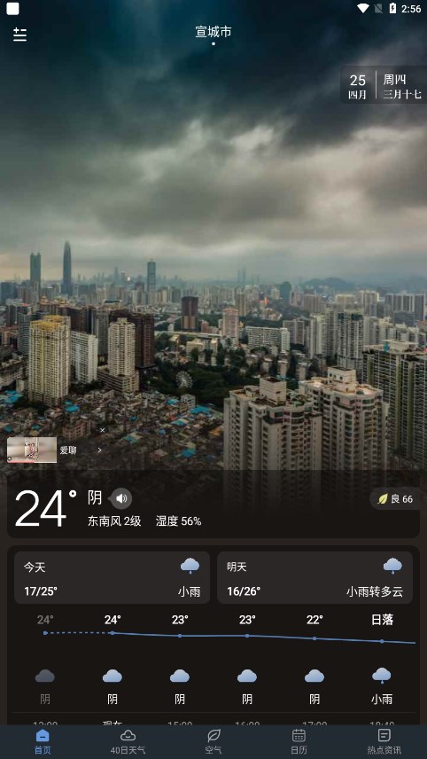 阳阳天气