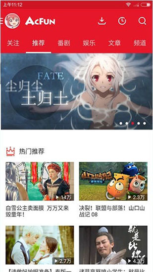 A站Acfun精简版