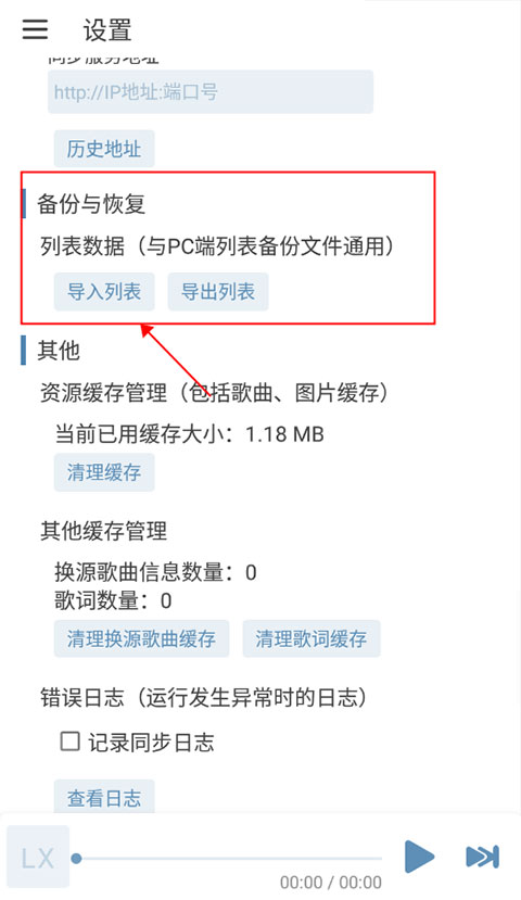 洛雪音乐助手