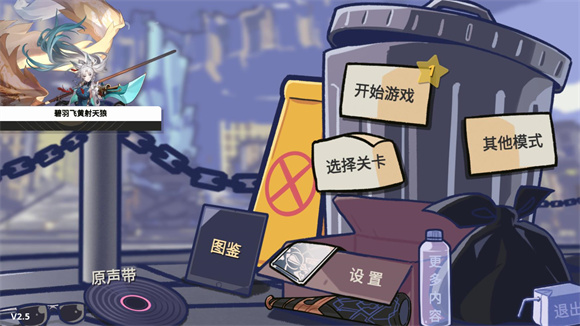垃圾桶军团玩法介绍
