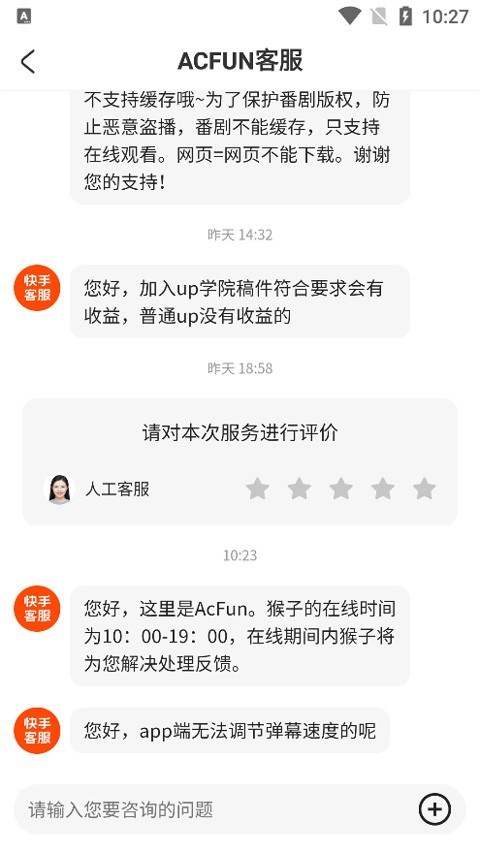 A站acfun黄化版