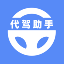 安心代驾通