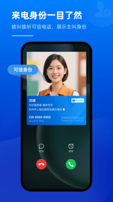 可信通信组件