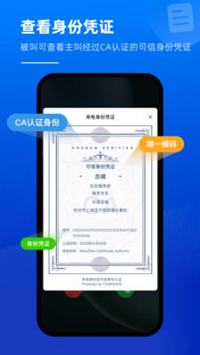 可信通信组件