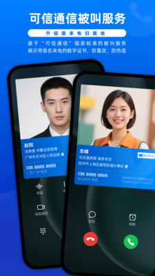 可信通信组件