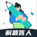 解题达人