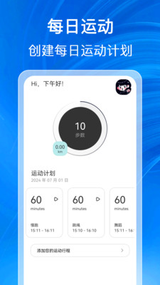 福泽计步