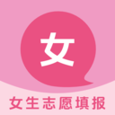 女生志愿填报