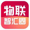 物联智汇圈