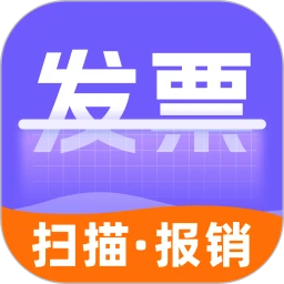 个人发票管家