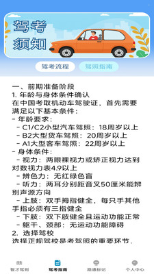智才驾到