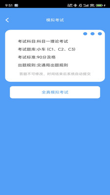 智才驾到