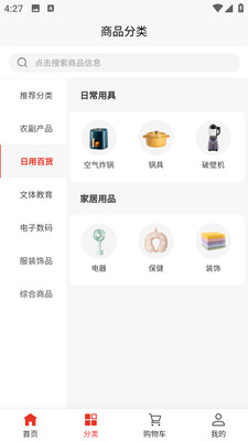 公社集市