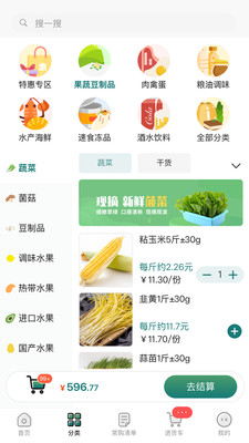 禧食达