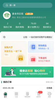 禧食达