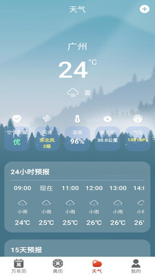 万宗万年历