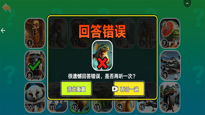 猜猜我们是谁