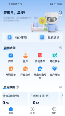 商易达