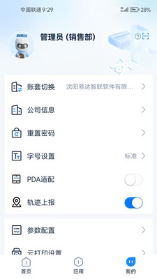 商易达