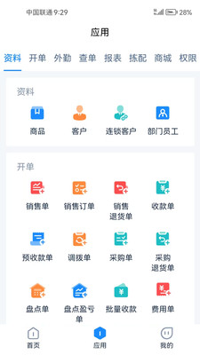 商易达