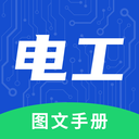 电工图文手册