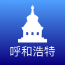 数字呼和浩特