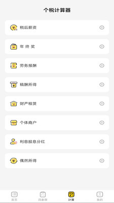 便签记事备忘录