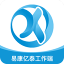 易康亿泰工作端