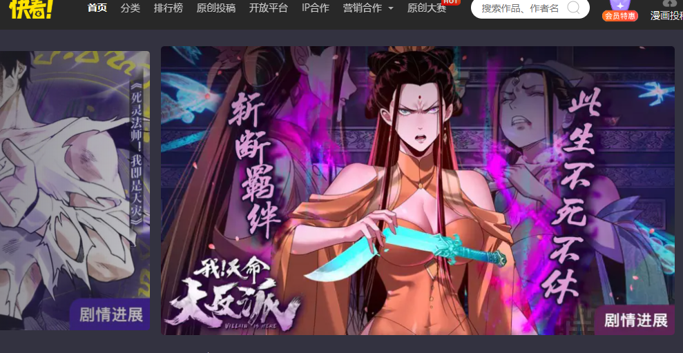 下拉式漫画网入口 下拉式漫画网站有哪些