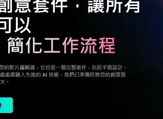 剪映网页版直接打开 随时开启创作