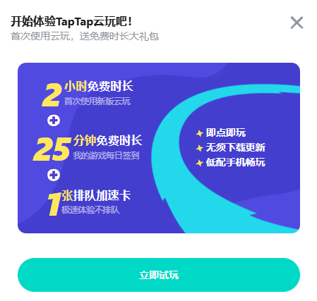 TapTap网页版登录入口在哪？最新访问指南