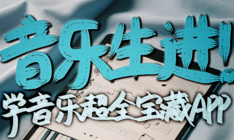 免费听歌平台使用指南