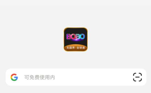 波波浏览器正版官网地址 不踩坑访问方法（多端通用）