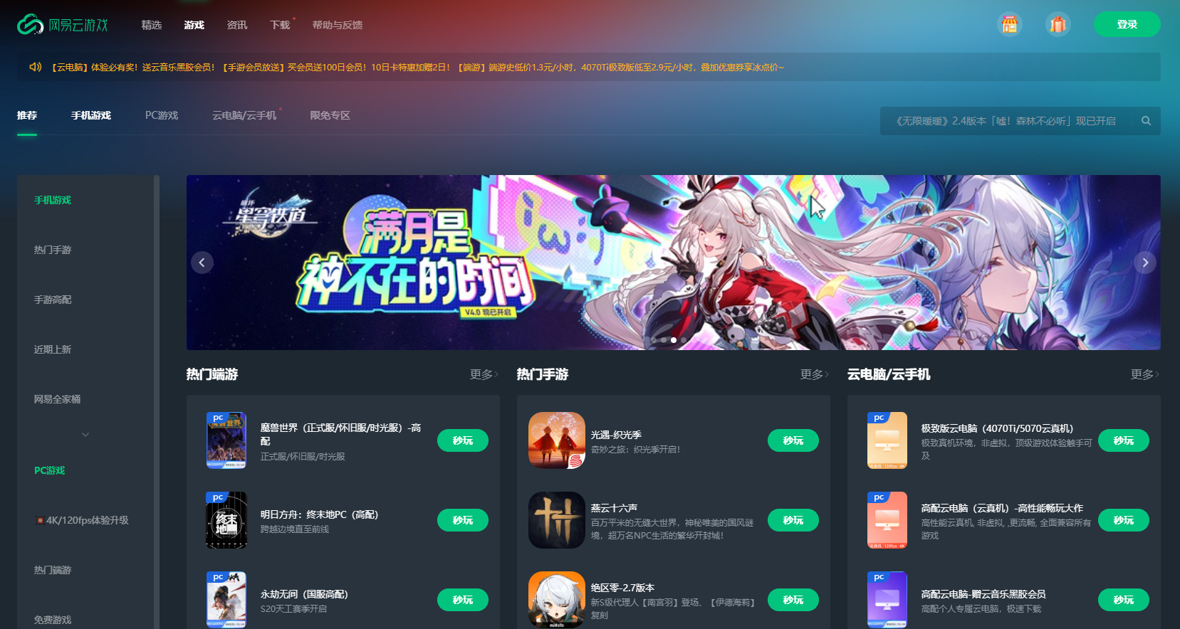 云游戏秒玩入口蛋仔派对