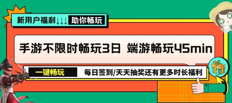 云游戏秒玩入口蛋仔派对