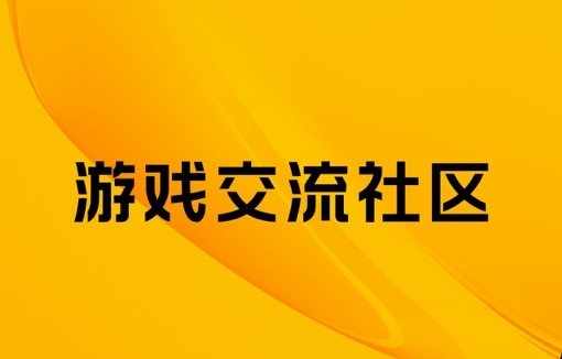 须弥社区官网入口指南：手把手教你找到“家”，不走弯路不踩坑！