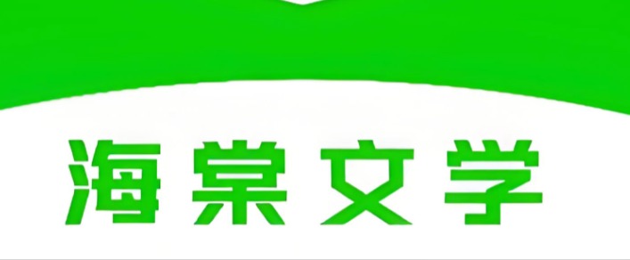 海棠书屋入口总失效？这份找站指南收好