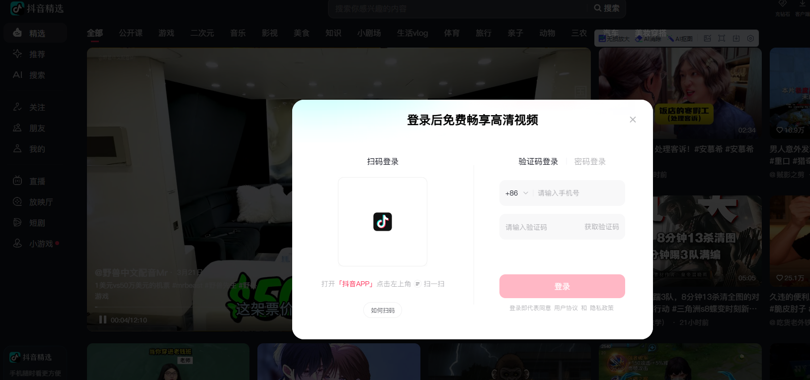 抖音商城网页版怎么进?手把手教你找到入口