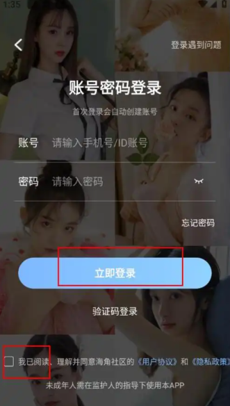 海角网页版最新登录入口 海角网页版怎么登录