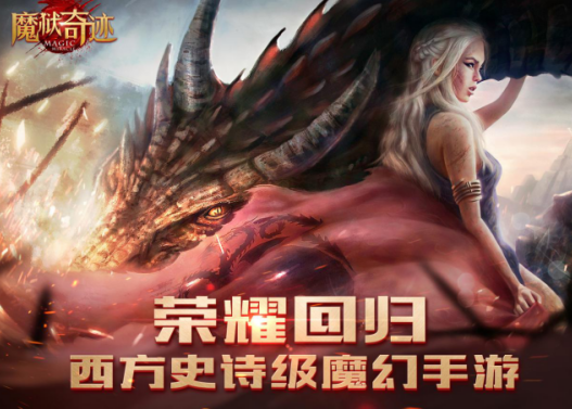 魔狱奇迹网页入口在哪 魔狱奇迹网页入口官网