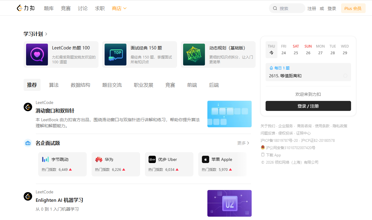 python网站免费入口 python免费行情网站推荐