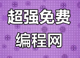 python网站免费入口 python免费行情网站推荐
