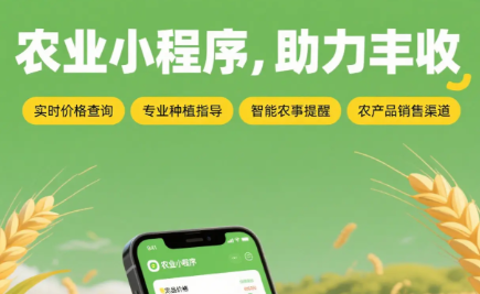 百度智慧农场免费入口 百度智慧农场登录入口在哪里